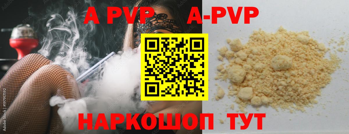 A-PVP СК КРИС  Вход с VPN  Хасавюрт 