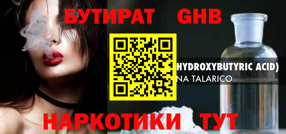 БУТИРАТ 1.4BDO  Вход с VPN  Бутират  Хасавюрт 