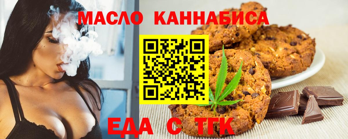 Еда ТГК марихуана  Вход с VPN  Хасавюрт 