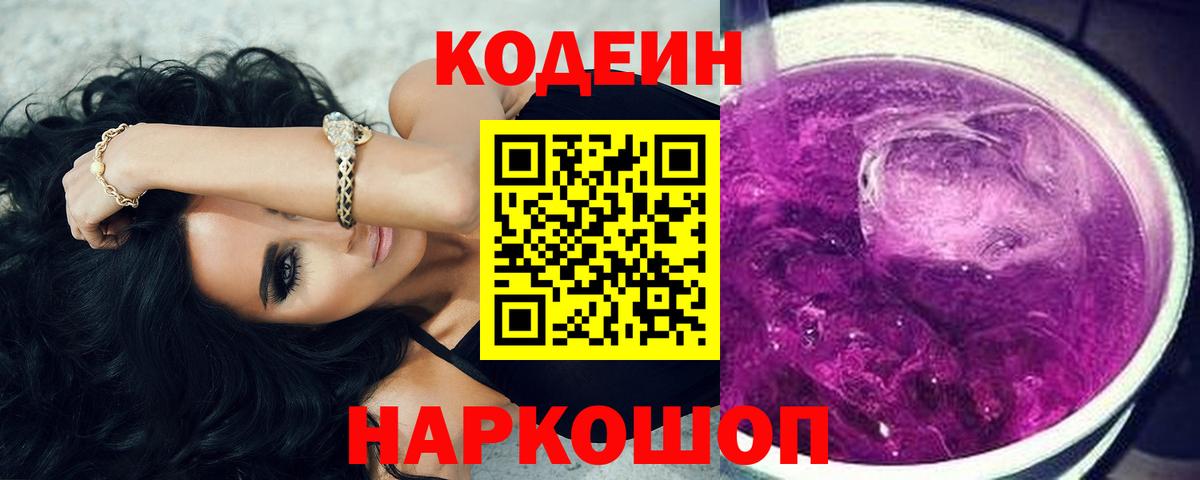 Хасавюрт  Кодеин напиток Lean (лин)  Кодеин напиток Lean (лин)  Вход с VPN 