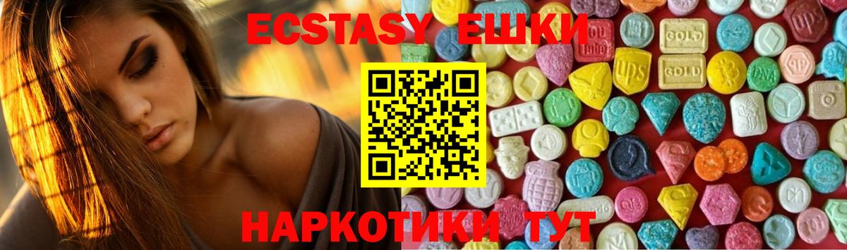 ЭКСТАЗИ диски  Ecstasy 300 mg  Вход с VPN  Экстази  Хасавюрт 