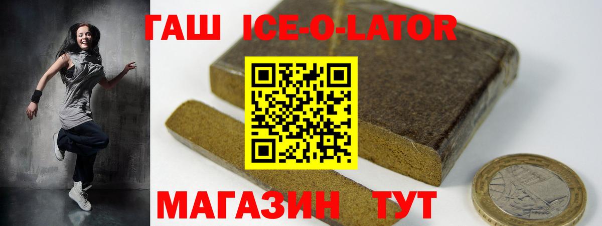 Гашиш ice o lator  ГАШИШ Изолятор  Хасавюрт  ГАШ  Вход с VPN 