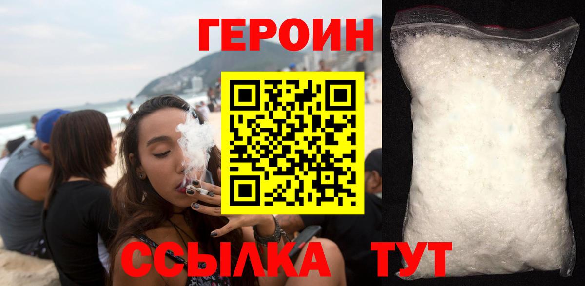 ГЕРОИН гречка Хасавюрт