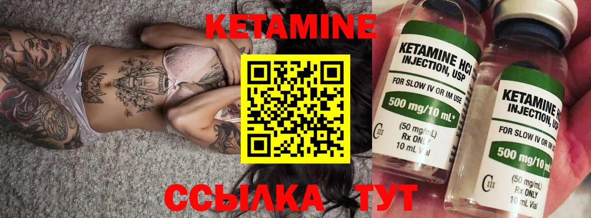 КЕТАМИН ketamine Хасавюрт