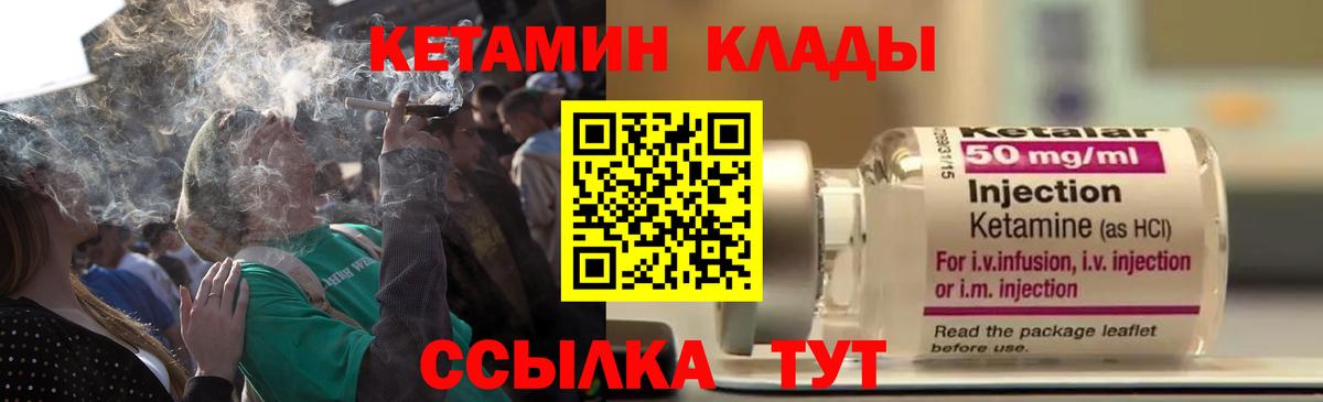 КЕТАМИН VHQ  Вход с VPN  Хасавюрт  Кетамин ketamine 