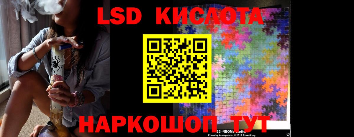 ЛСД экстази ecstasy  Вход с VPN  LSD-25 экстази кислота  Хасавюрт 