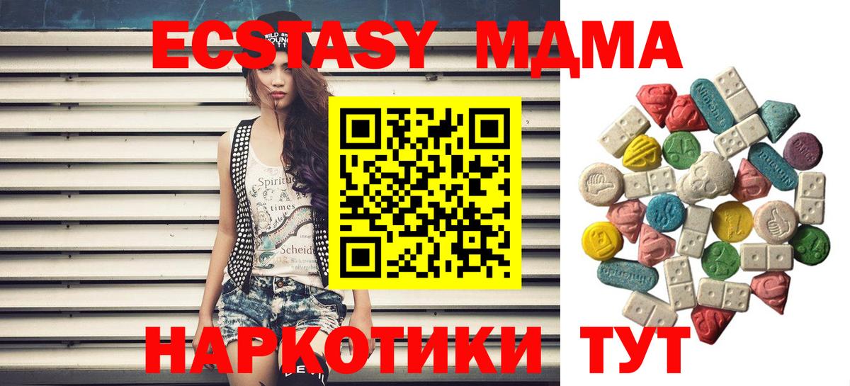 MDMA кристаллы  Вход с VPN  Хасавюрт  MDMA  МДМА VHQ 