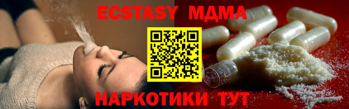 МДМА кристаллы Хасавюрт