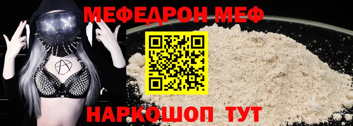 Меф мяу мяу кристаллы Хасавюрт