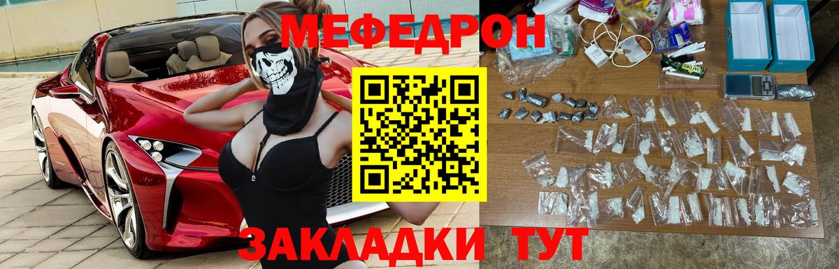 МЕФ кристаллы  Мефедрон mephedrone  Хасавюрт  МЯУ-МЯУ  Вход с VPN 