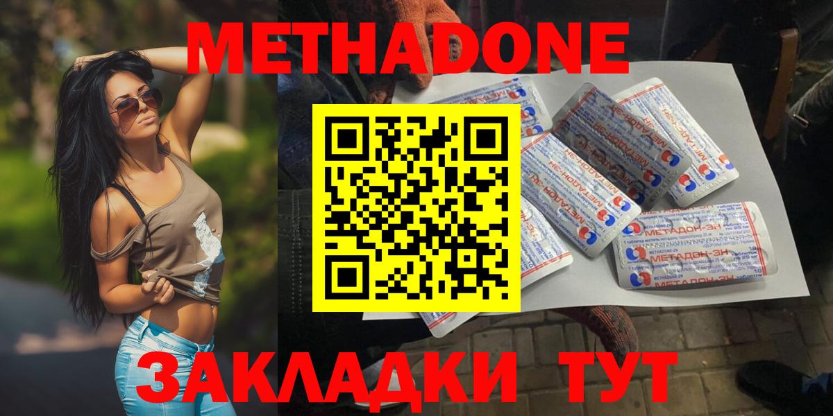 Метадон мёд  Метадон VHQ  Хасавюрт  Вход с VPN 