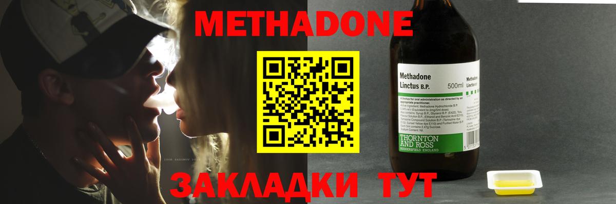 Метадон белоснежный Хасавюрт