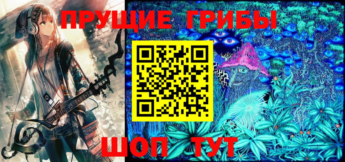Галлюциногенные грибы мицелий  Вход с VPN  Хасавюрт 